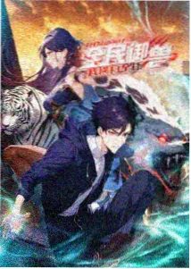 动漫星轨少年封面